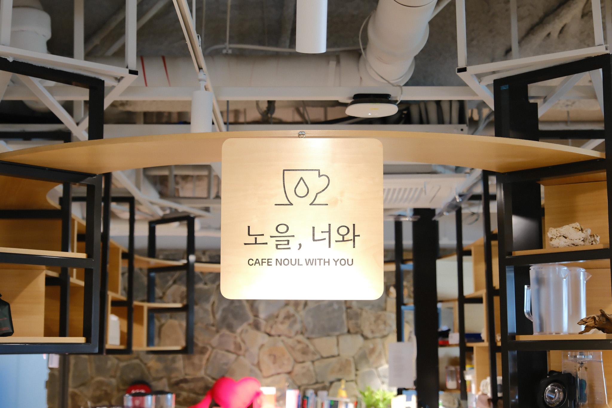 Noul With You Cafe